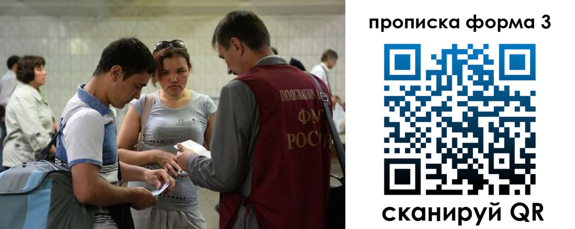 прописка законно в Ковдоре
