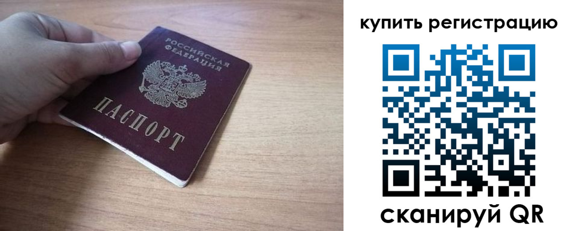 прописка в квартире в Ковдоре
