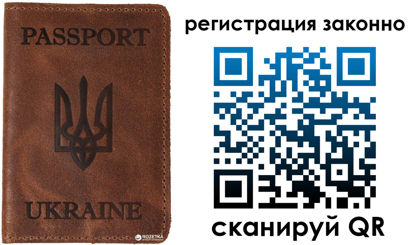 прописка законно в Ковдоре
