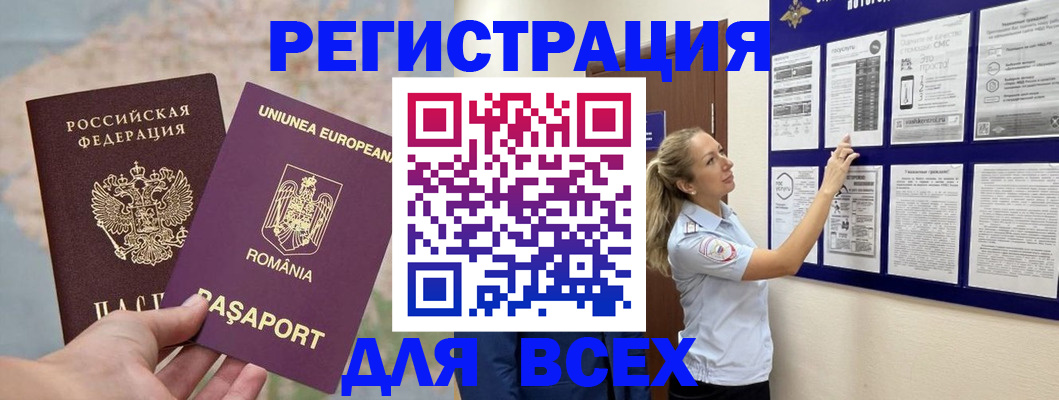 временная регистрация законно в Ковдоре