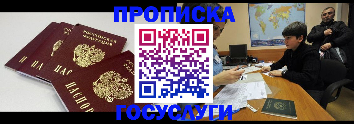 прописка для военкомата в Ковдоре