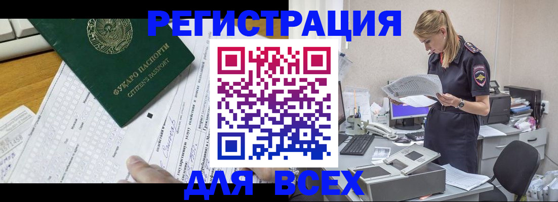 временная регистрация законно в Ковдоре