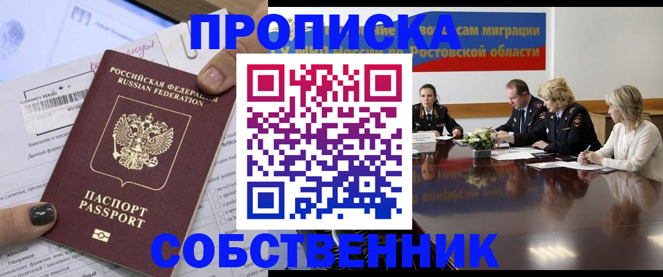 временная регистрация законно в Ковдоре