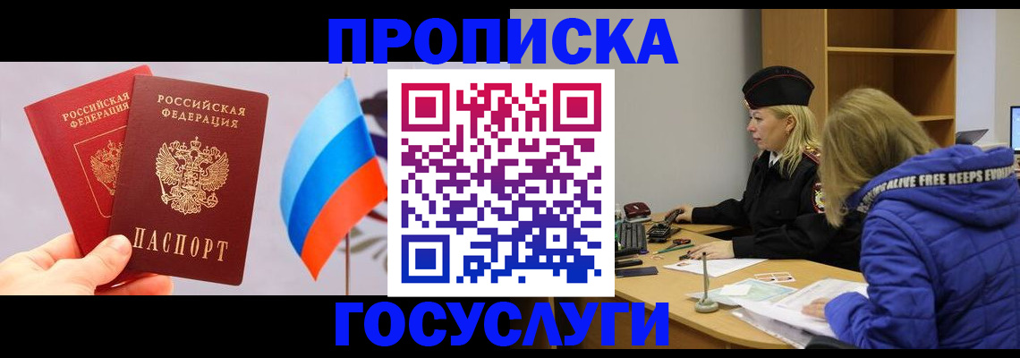 временная регистрация госуслуги в Ковдоре