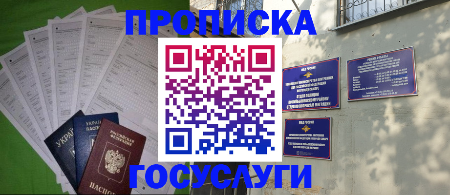 временная регистрация 2025 в Ковдоре