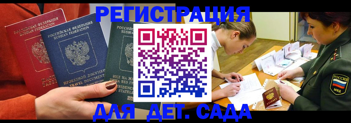 временная регистрация госуслуги в Ковдоре