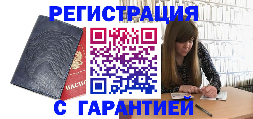 прописка для работы в Ковдоре