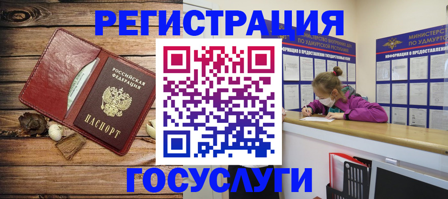 прописка иностранных граждан в Ковдоре